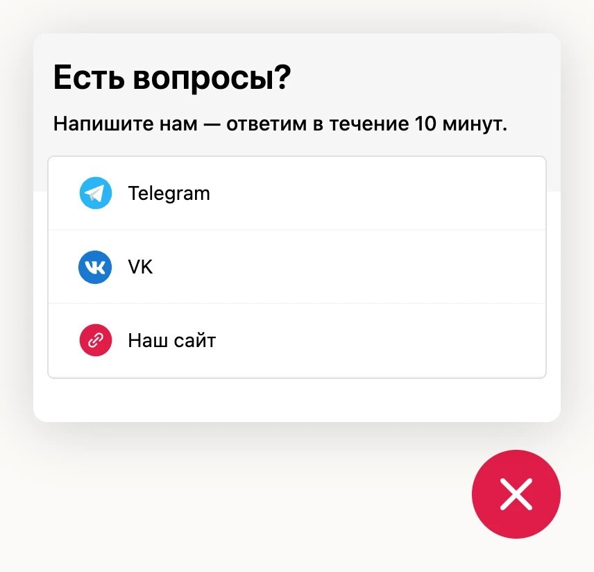 Виджет с темой «Как у посетителя» на сайте