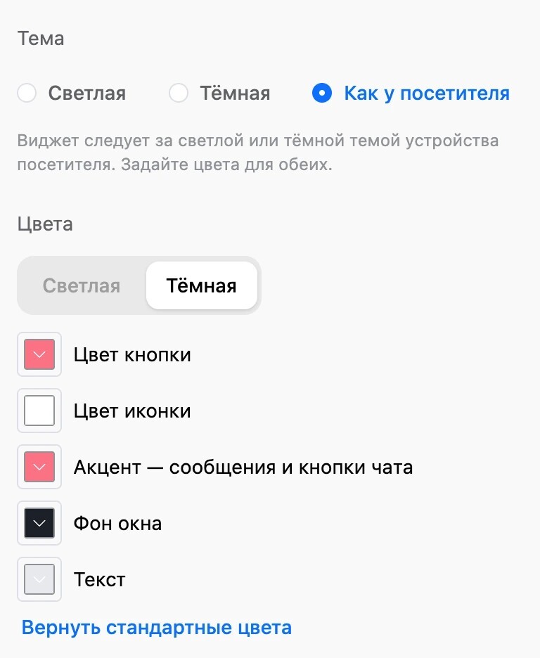 Настройки «Подпись внизу», «Тема» и «Цвета»