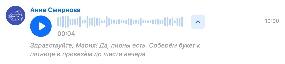 Голосовое с расшифровкой под плеером