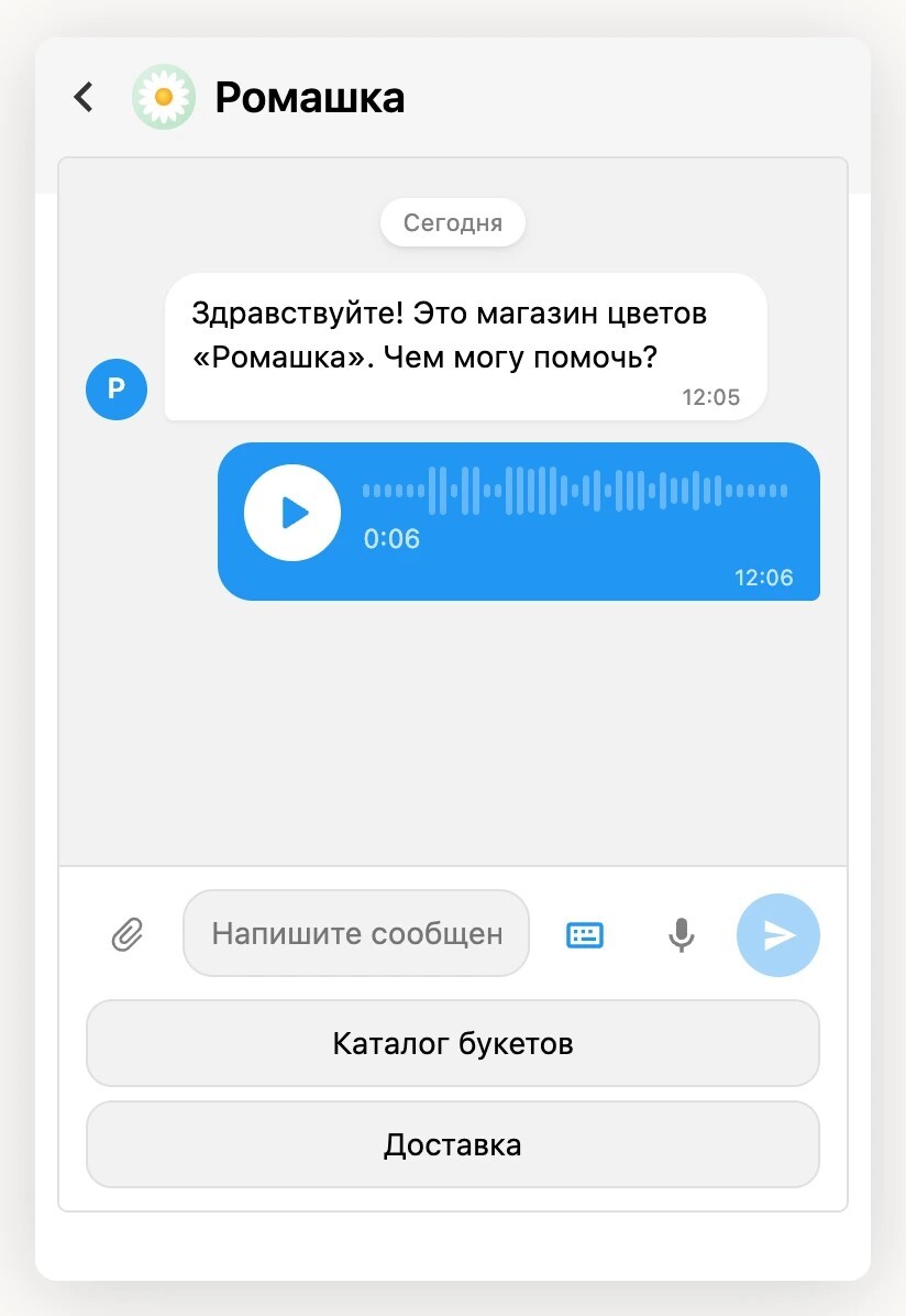 Голосовое посетителя в чате на сайте, плеер с волной и длительностью