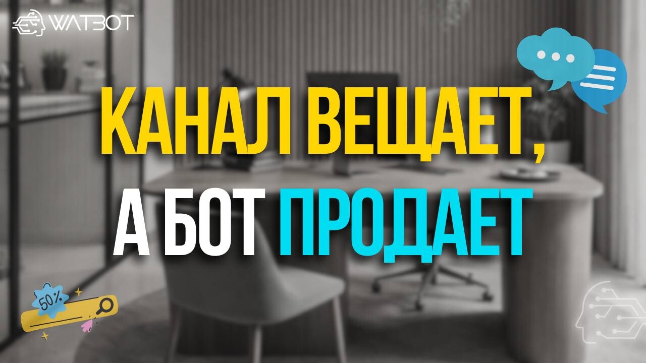 TELEGRAM-КАНАЛ БЕЗ БОТА - ЭТО ПРОСТО ГАЗЕТА