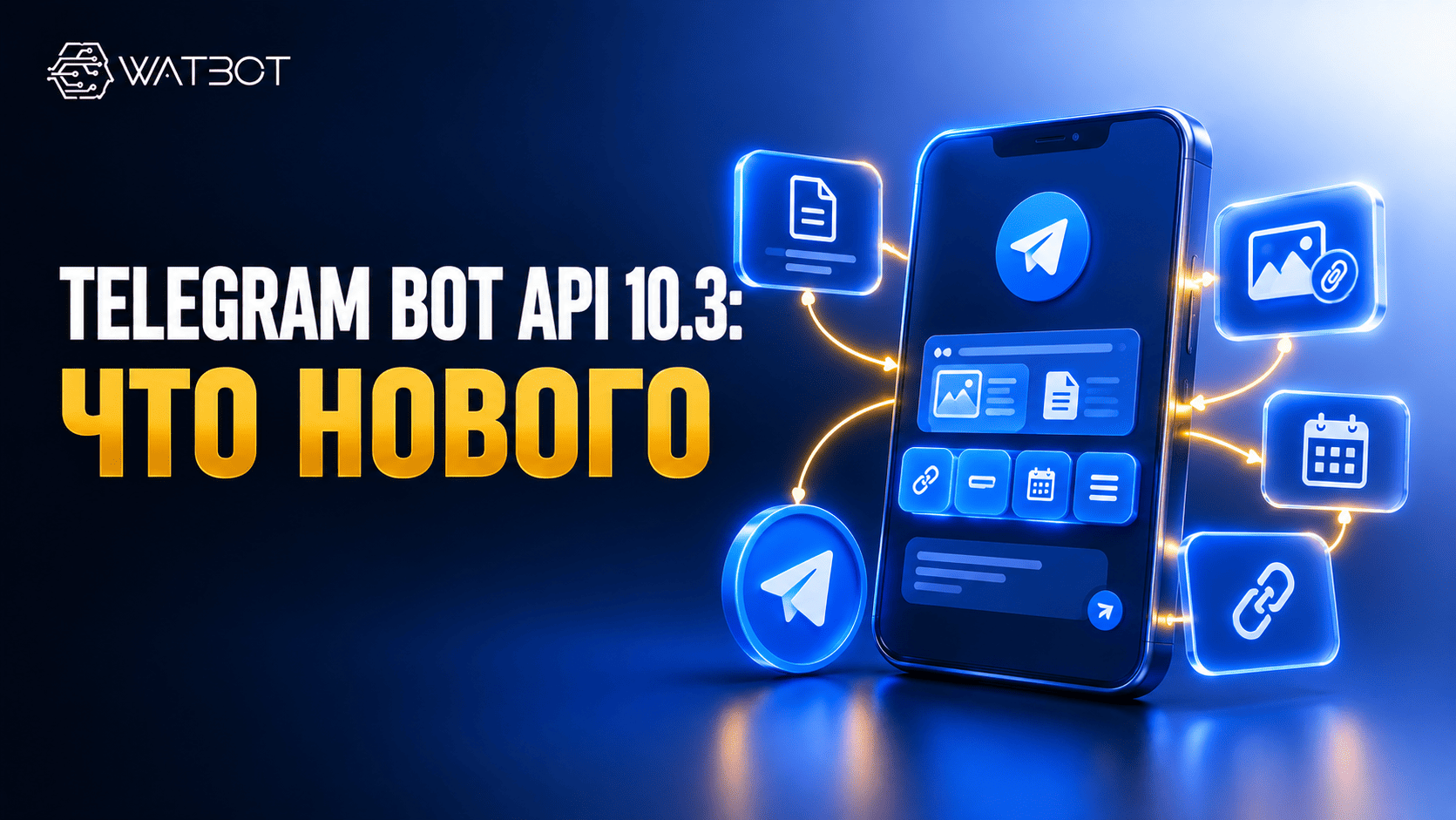 TELEGRAM BOT API 10.3: КНОПКИ И ФАЙЛЫ ВНУТРИ RICH MESSAGES, НОВАЯ ЛОГИКА ЭФЕМЕРНЫХ СООБЩЕНИЙ