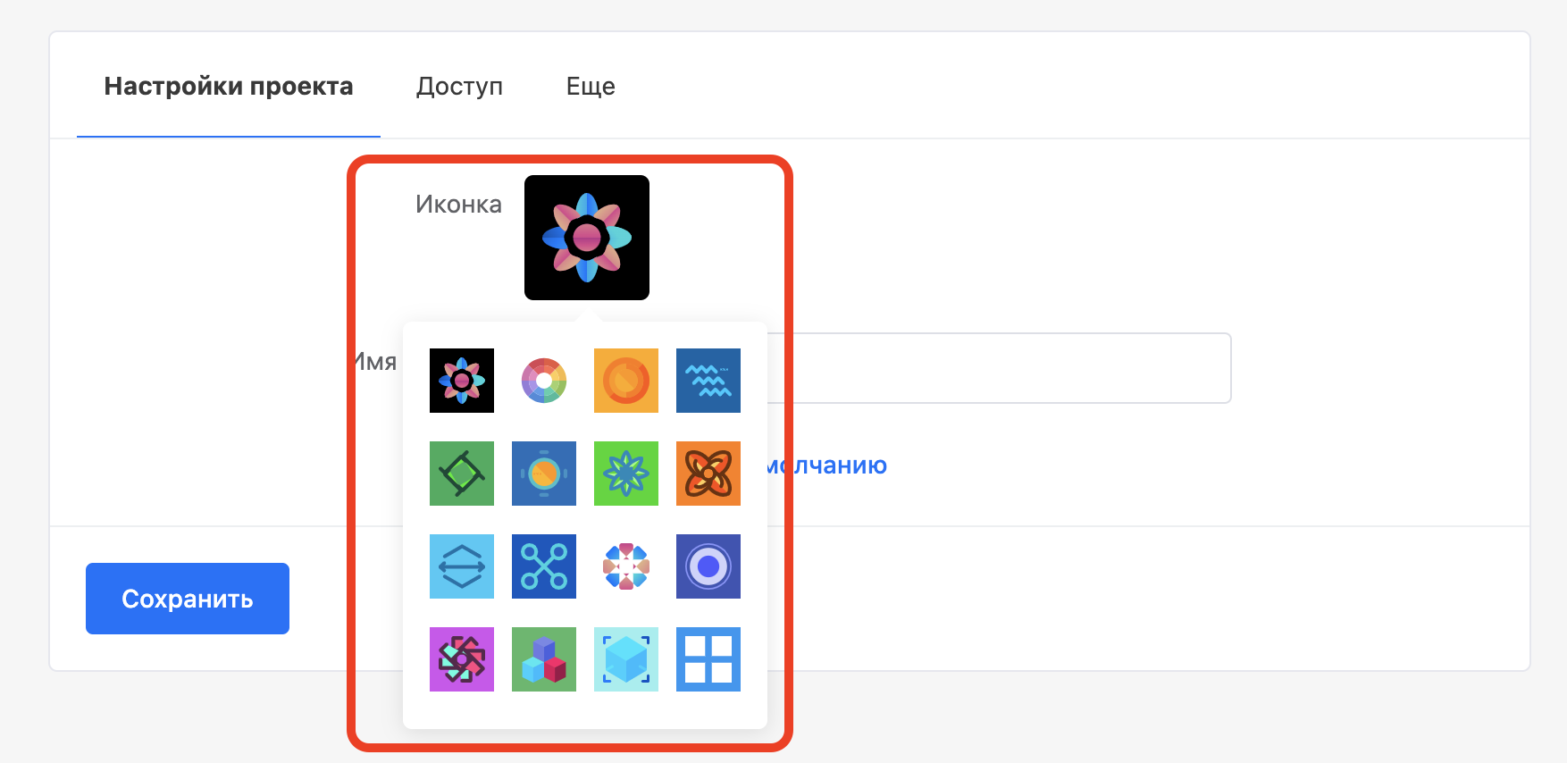 Настройка иконки проекта